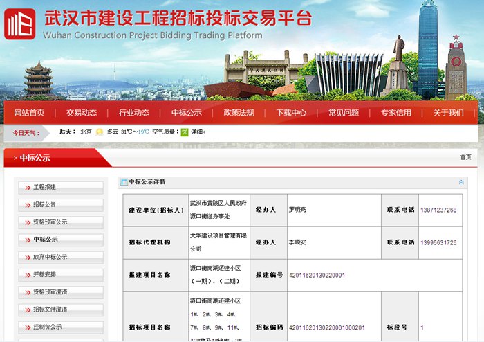 灄口中標.jpg