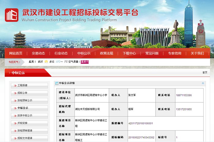 陽邏中心小學(xué).jpg