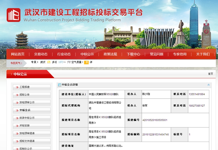 祝賀我公司在“居住項目（95028部隊經(jīng)濟適用房）”投標中中標