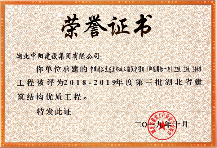 御瓏國際一期—省優(yōu)質(zhì)工程_副本_副本.jpg